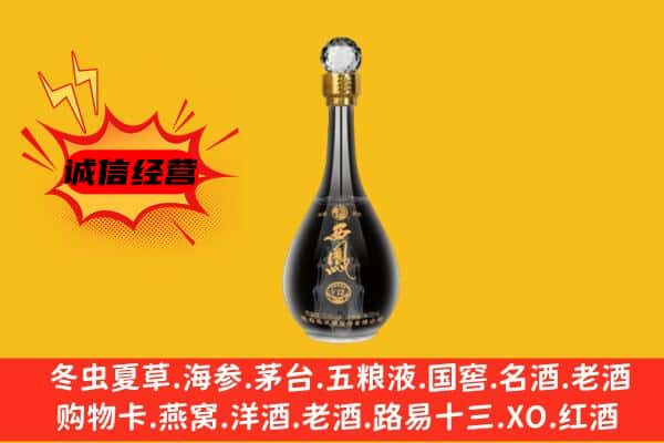 行唐县上门回收西凤酒价格
