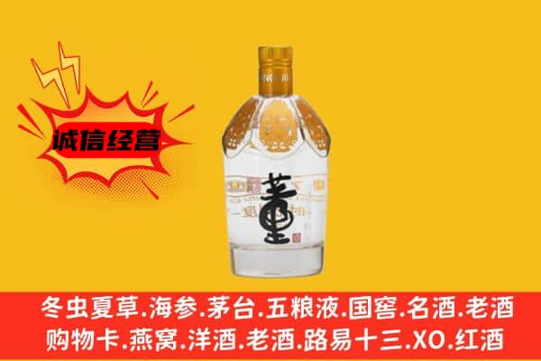 行唐县上门回收老董酒价格