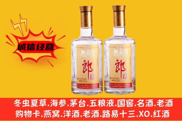行唐县上门回收郎酒价格