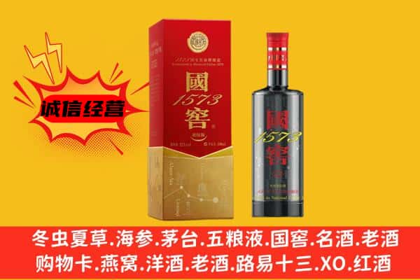 行唐县上门回收国窖价格
