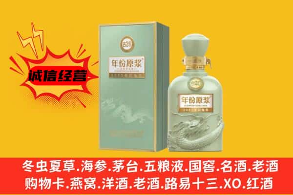 行唐县上门回收古井贡酒价格