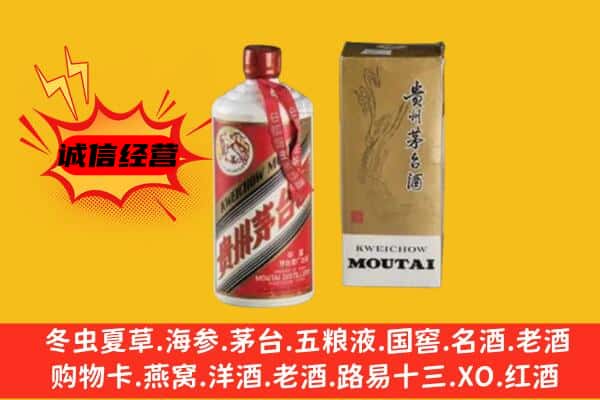 行唐县回收铁盖茅台酒