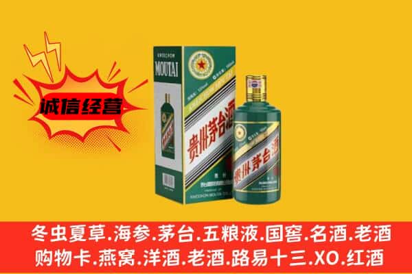 行唐县回收生肖茅台酒