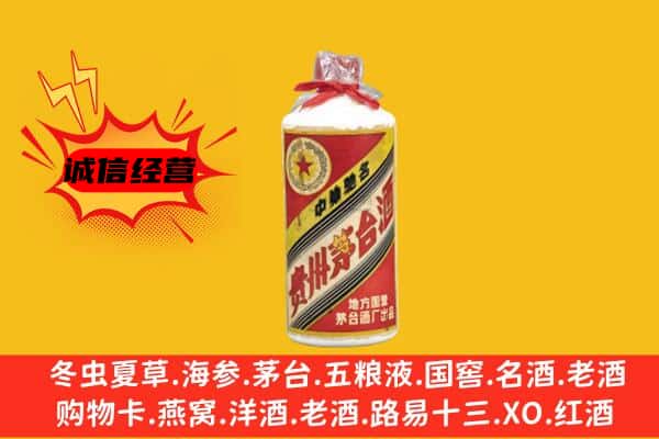 行唐县回收五星茅台酒