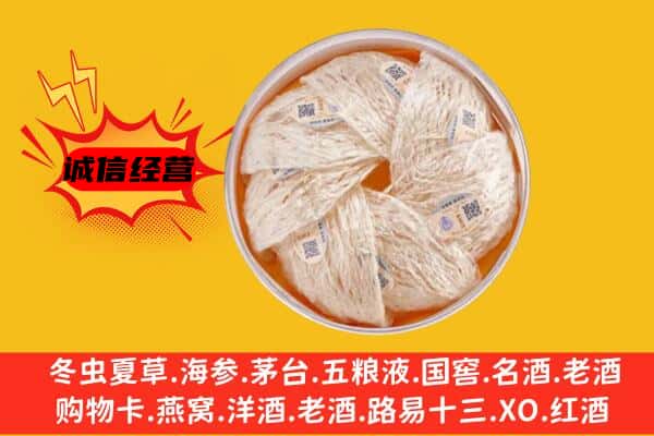 行唐县回收燕窝