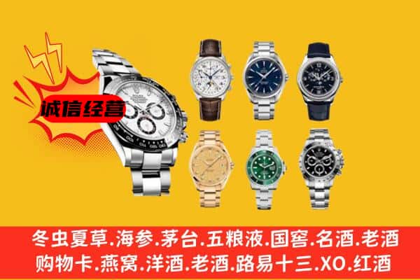 行唐县回收名表