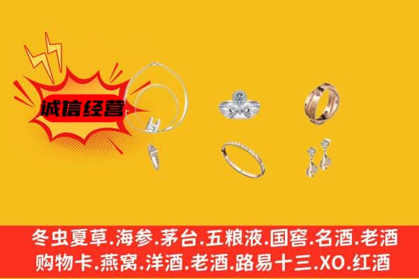 行唐县回收首饰