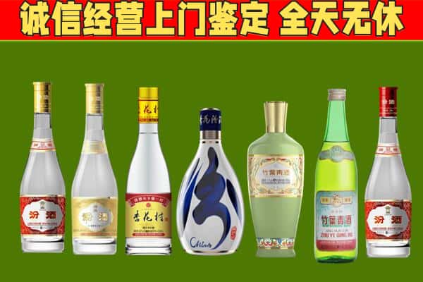 行唐县回收汾酒怎么报价